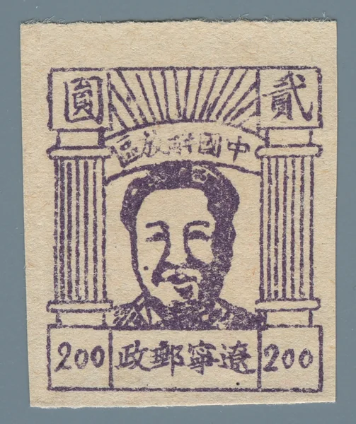 NM14 first stamp